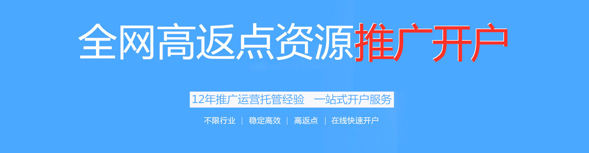 惠东竞价广告