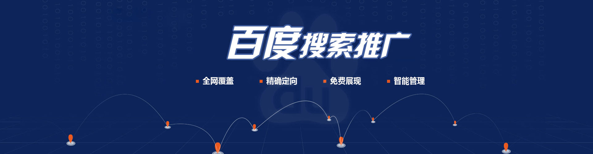 惠东百度网络推广